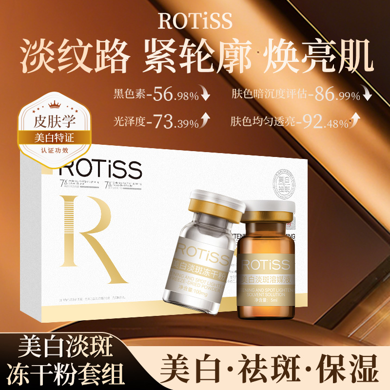 Rotiss Whitening and Spot-Fading Freeze-Dried Powder Set Deeply Hydrates, Moisturizes, Rejuvenates, Stabilizes, and Soothes the Skin