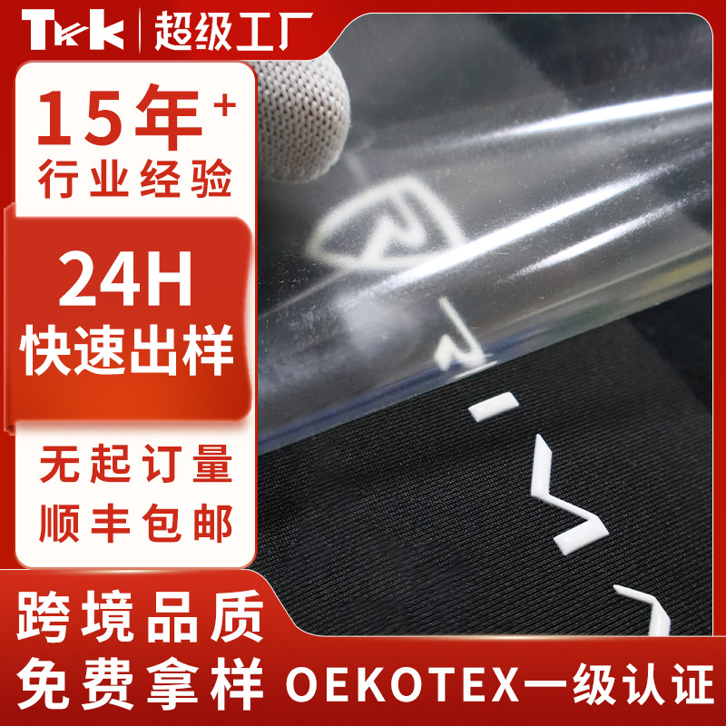 跨境TPU高频高周波烫标热转印烫画模具电压标logo3D凸起衣帽辅料