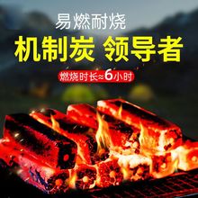 烧烤碳果木炭家用木炭无烟易燃烤羊肉串烧烤炉烤户外取暖