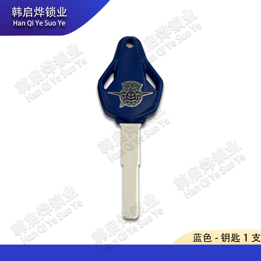 Spring Breeze 450Sr/450Nk/800Nk Chu Liuxiang Clx250 New 250Sr Key Blank Modified Key Head Handle