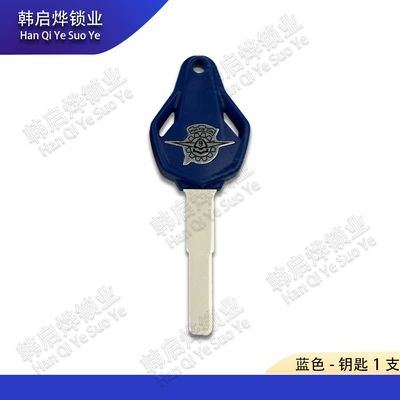 Key Blank Modified Key – Motorcycle Key