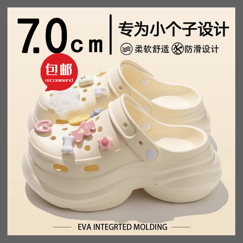 Free Shipping 7.0cm Clogs for Women, Thick-Soled Height-Increasing Summer Outdoor Wear, 2026 New Model, Eva Non-Slip Anti-Odor Sandals