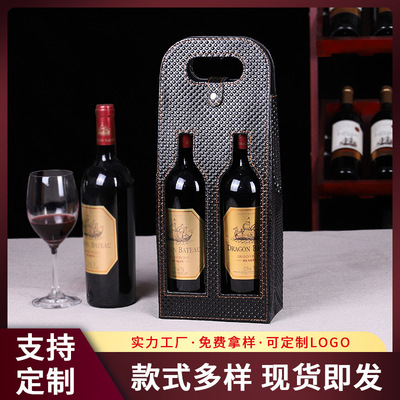 新款镂空红酒袋单支 红酒礼盒双支装皮盒 葡萄酒包装盒定制批发