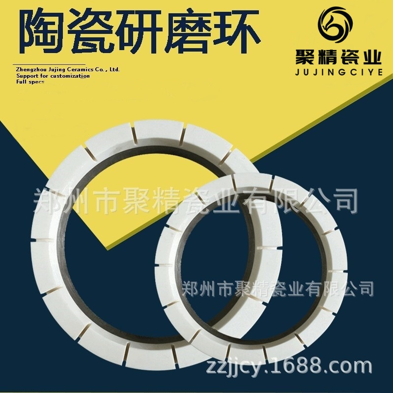 聚精供应研磨机研磨环  耐高温耐腐蚀氧化铝修整环 耐磨修正环