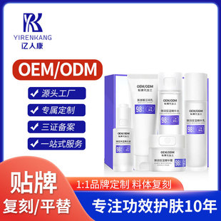 Customized Bifid Yeast Anti-Wrinkle Firming Cosmetics Kit, Complete Set of Skin Care Set, High-End Oem