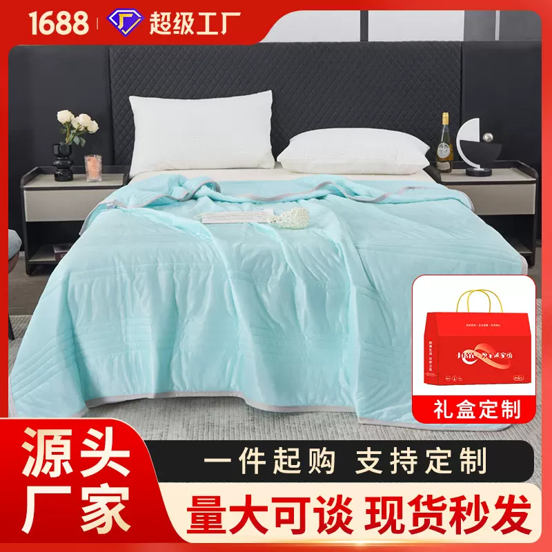 夏凉被a类母婴级薄荷丝冰淇淋凉感空调被  夏被外贸跨境礼品批采