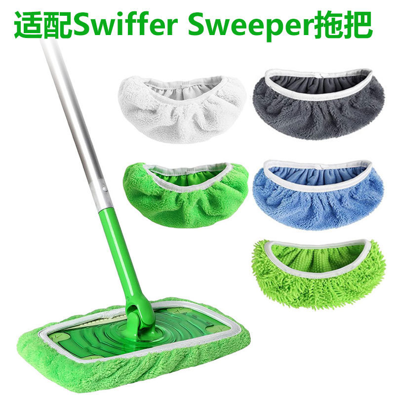 Swiffer Mop Flat Mop Cloth Replacement Cloth Cover Mop Head Coral Fleece Microfiber Absorbent
