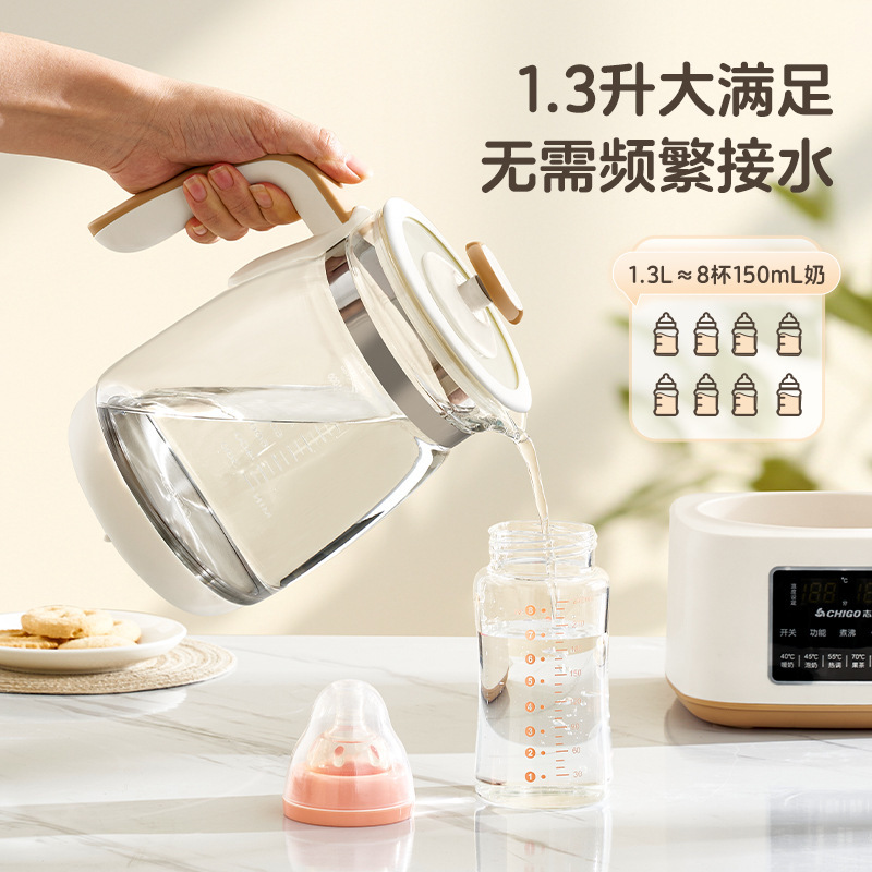 志高婴儿调奶器多功能恒温壶1.3L家用大容量奶瓶消毒暖奶器养生壶|undefined
