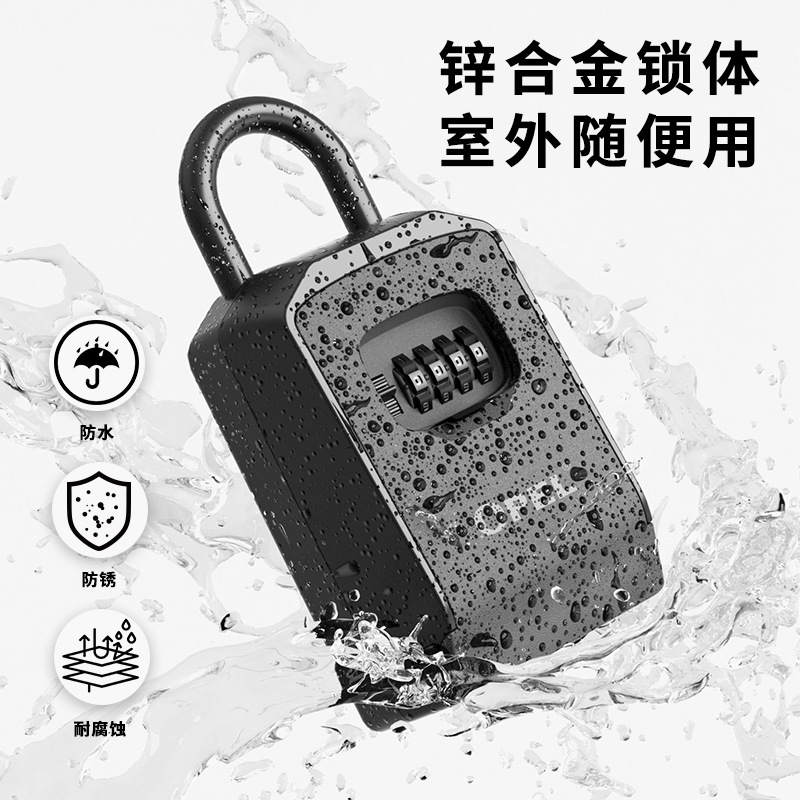 OPEL裝修輔料鑰匙存儲防水密碼箱加大空間防撬壁掛鋅合金密碼鎖盒