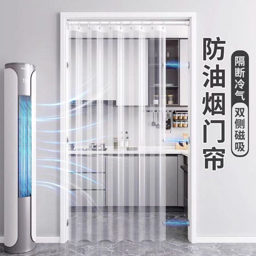 Air Conditioner Door Curtain without Drilling Windproof Partition Hanging Transparent Curtain Cold Insulation Heat Insulation Anti-smoke Kitchen Barrier Partition Curtain