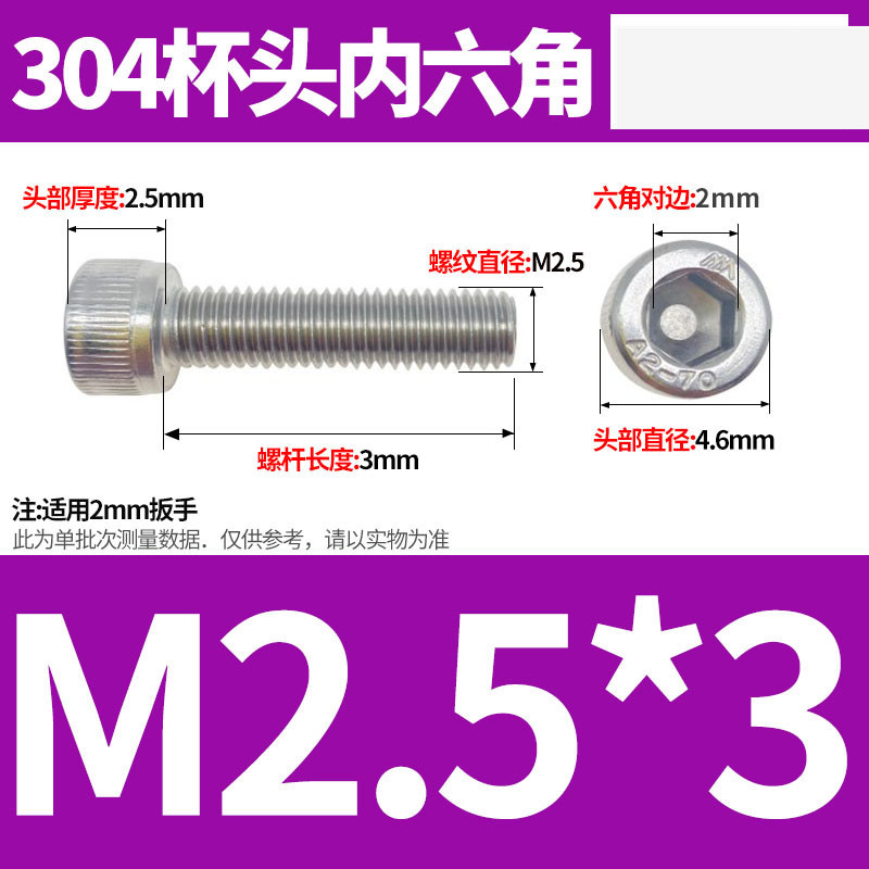 304ステンレス鋼六角穴付きネジカップヘッドDIN912円筒頭精密M1.4M1.6M2M2.5M3M4M5