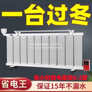 New Cooling Tooth Mobile Water-Added Electric Radiator Household Power-Saving King Heater Whole House Heating Energy-Saving Electric Heater