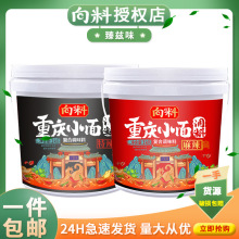 胖妹重庆特产小面调料拌面凉面佐料调味品麻辣家用辣味酱料