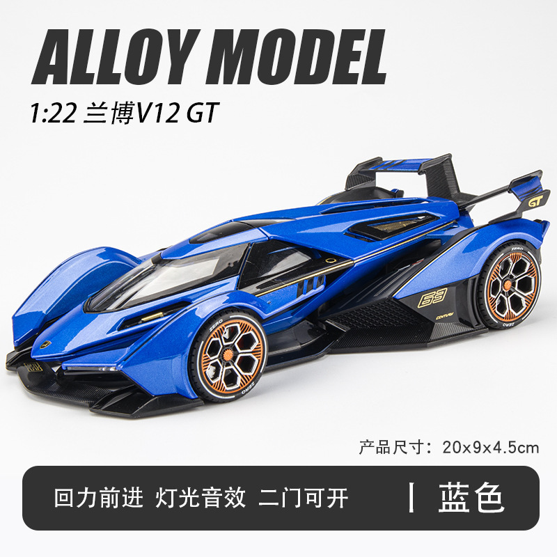 Modelo de coche de aleación Jiaye 1:22 Lanbo V12GT Concepto de coche deportivo sonido y luz Puerta Abierta Tire hacia atrás modelo de coche de juguete adornos