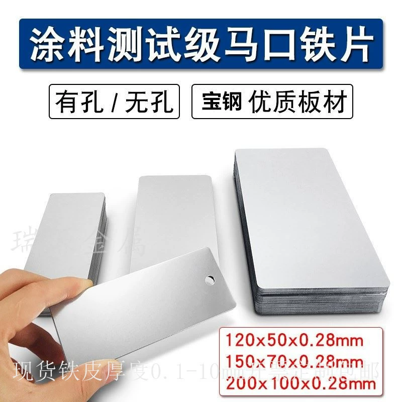 Жесть spte жести тестовая жести Олово 0,28 0,3 0,5 0, 6 0, 8 1 мм