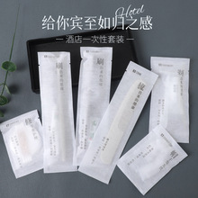 五星酒店一次性洗漱用品全套一次性牙刷牙膏民宿宾馆酒店客房用品