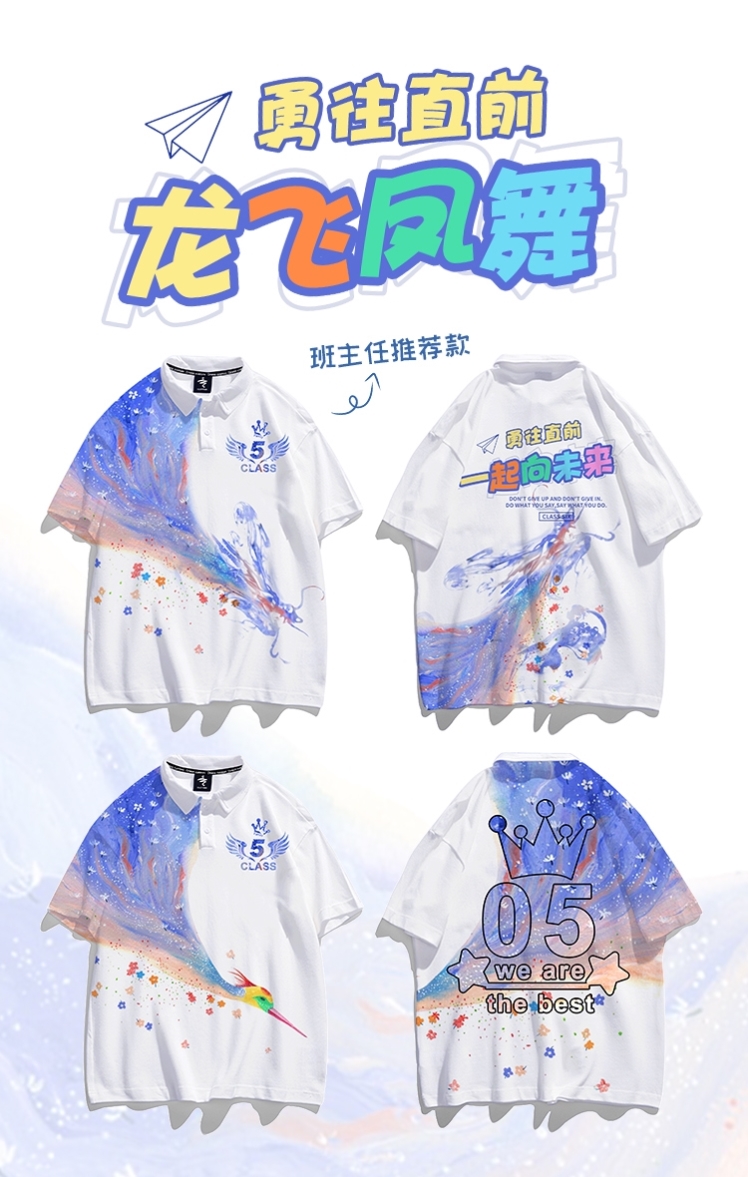 날아다니는 용과 춤추는 봉황—I32