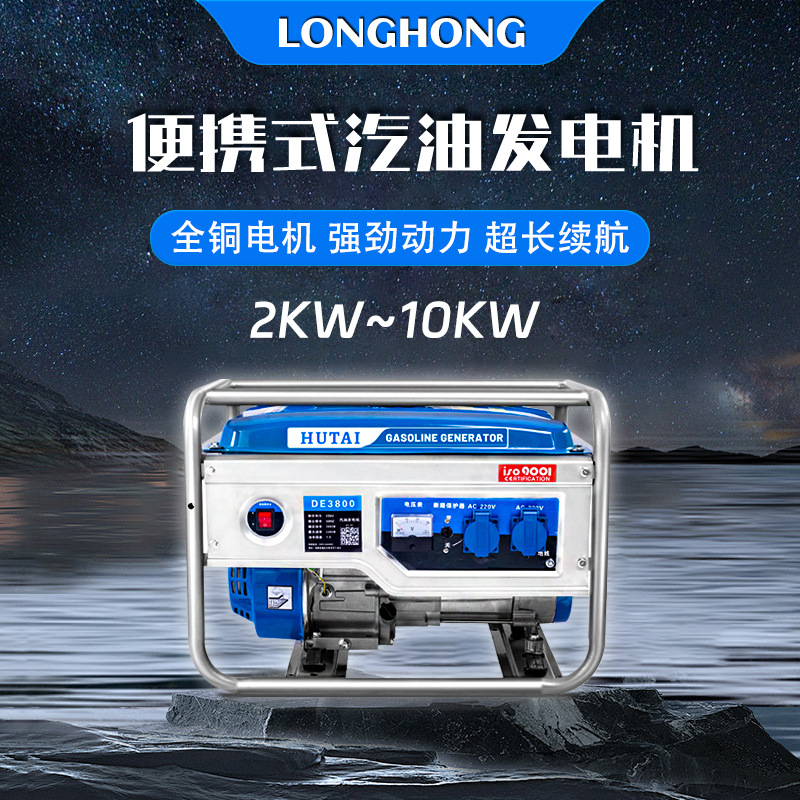 定制1-10kw家用应急generator小型220v伏汽油发电机户外便携3000w