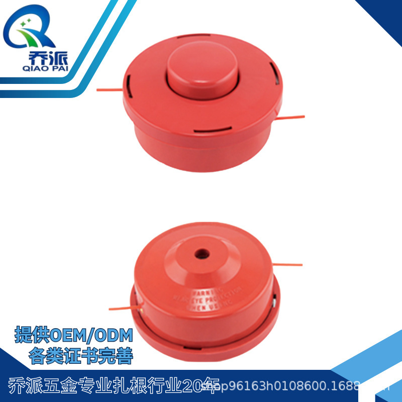 Qiaopai 草刈りヘッド ヨーロッパサイズ 小型草刈りヘッド ガソリン芝刈り機 トリマーヘッド|undefined