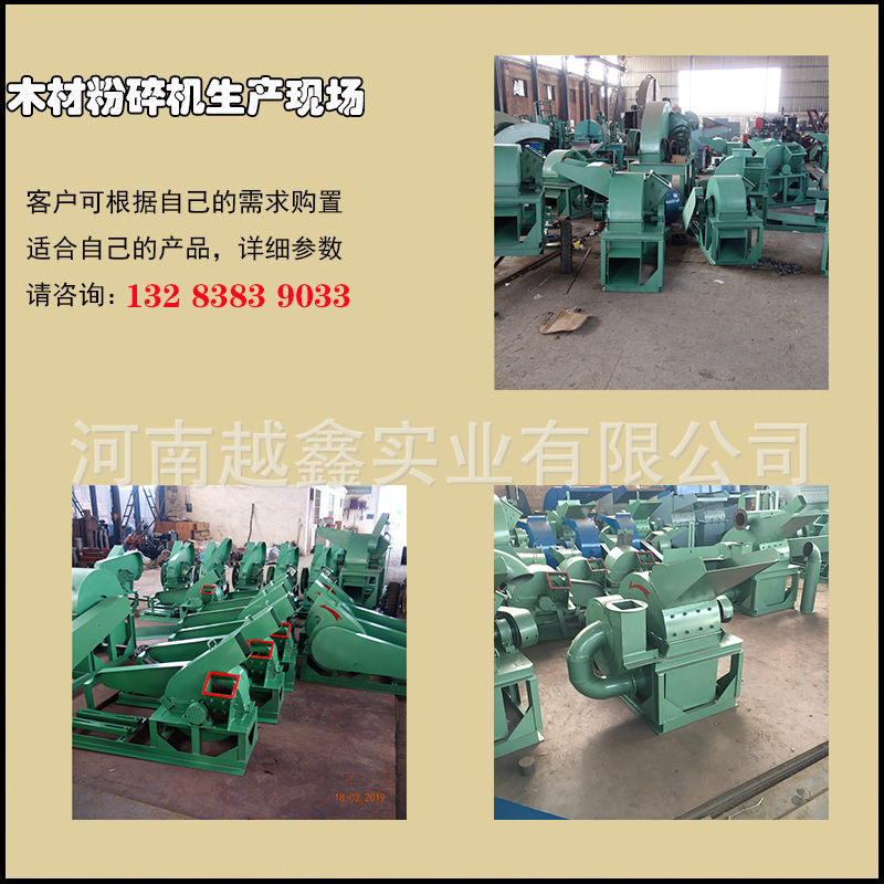 木材粉碎機(jī)生產(chǎn)現(xiàn)場(chǎng) 木材粉碎機(jī)生產(chǎn)現(xiàn)場(chǎng)
