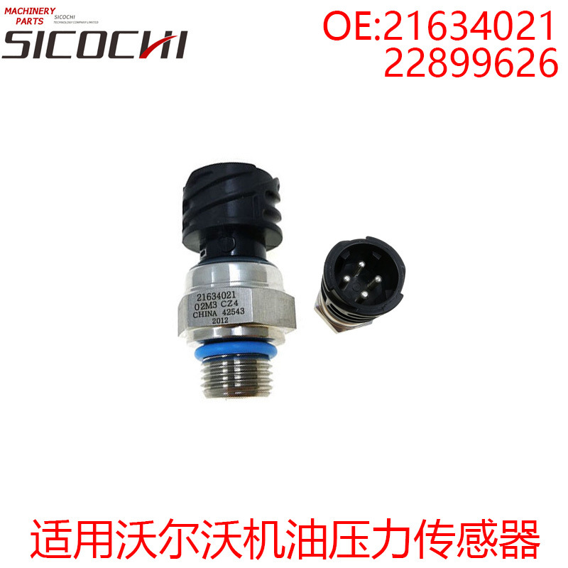 适用EC360/460/480挖掘机发动机机油压力传感器21634021 22899626