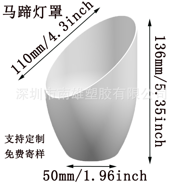 Oblique horseshoe lampshade plastic lampshade camping lampshade acrylic lampshade chandelier table lamp lampshade diy