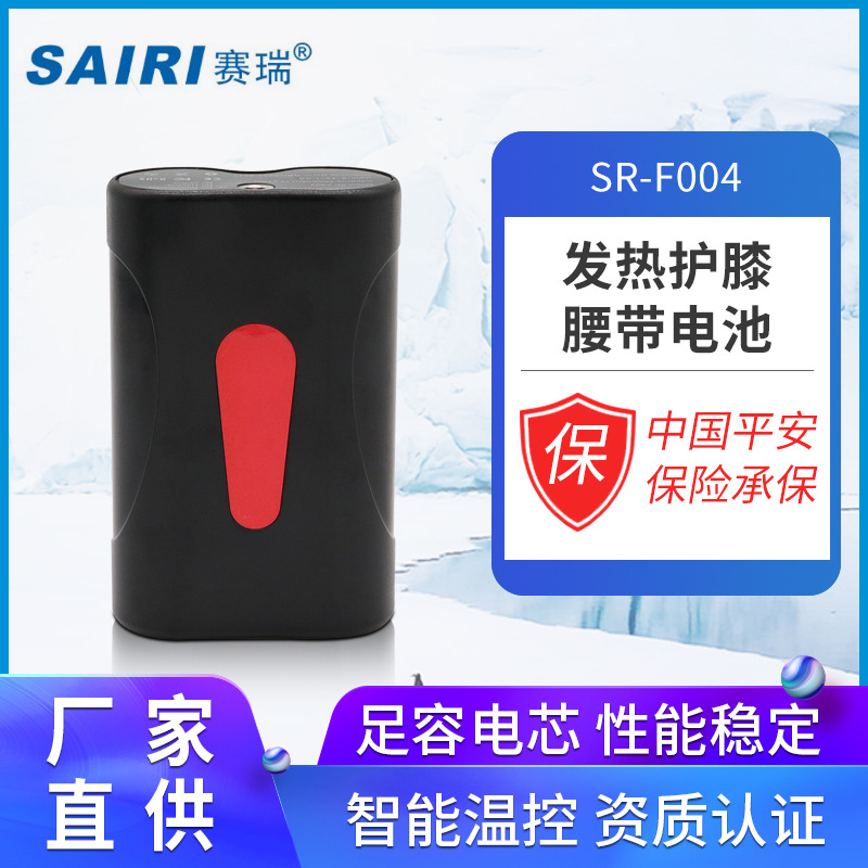 7.4V 智能发热服保暖衣发热腰带专用电池3350mAh 私模供应