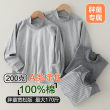 胖童秋衣2件装保暖内衣a类秋冬季女童家居服加厚男童半高领打底衫