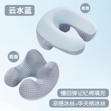 记忆棉u型冰丝午睡枕毛绒玩具华夫格公仔玩偶娃娃