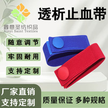 医疗级透析止血带 医院压脉松紧手腕绑带 血液透析专用止血束缚带