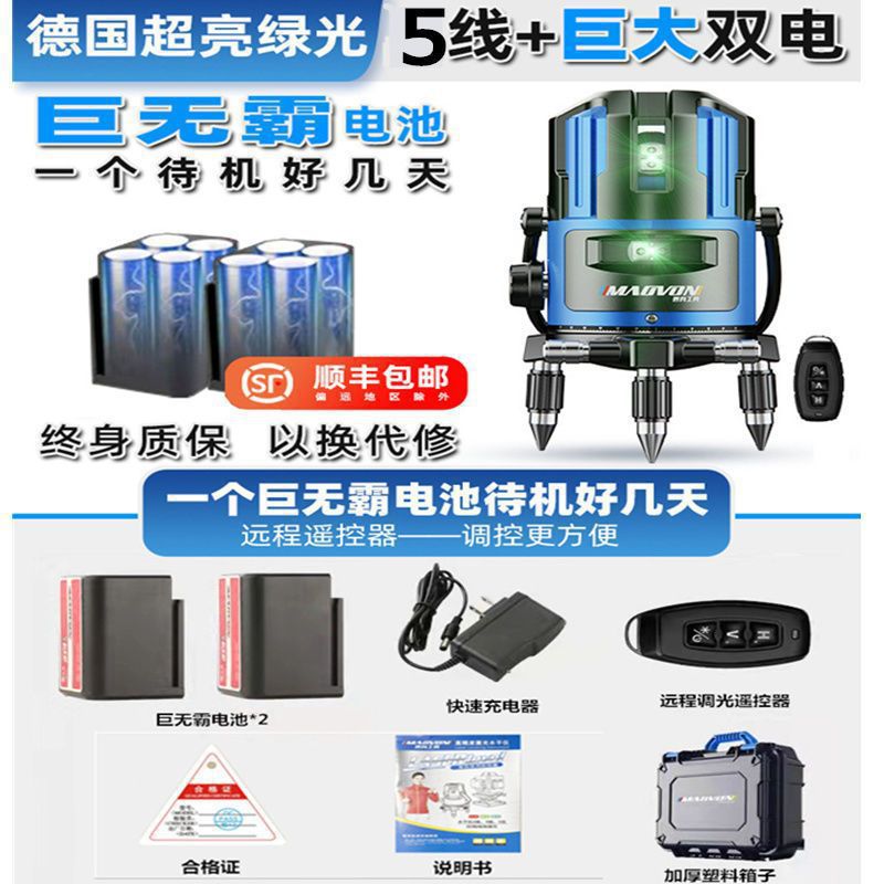 실외 플래시 슈퍼 브라이트 10년 보증 슈퍼 긴 배터리 수명 - [빅맥 리모콘] 그린라이트 5선 듀얼 배터리