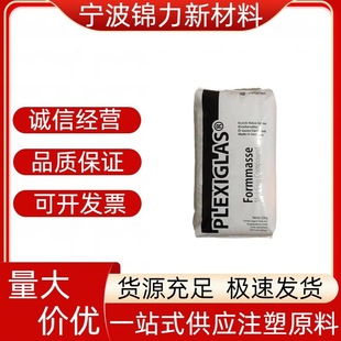Pmma Degussa Zk5Br Zk6Br Heat Resistance Uv Resistance Lighting Applications