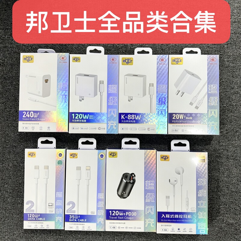 Charger Collection 88W/120W/200W Fast Charging Head Pd20W Gallium Nitride Data Cable Suitable for Huawei Set