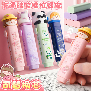 Creative Cartoon Push-Pull Eraser for Primary School Students, Cute Eraser for Children, Pushing the Pencil Without Leaving Slag, Clean and Leaving No Traces