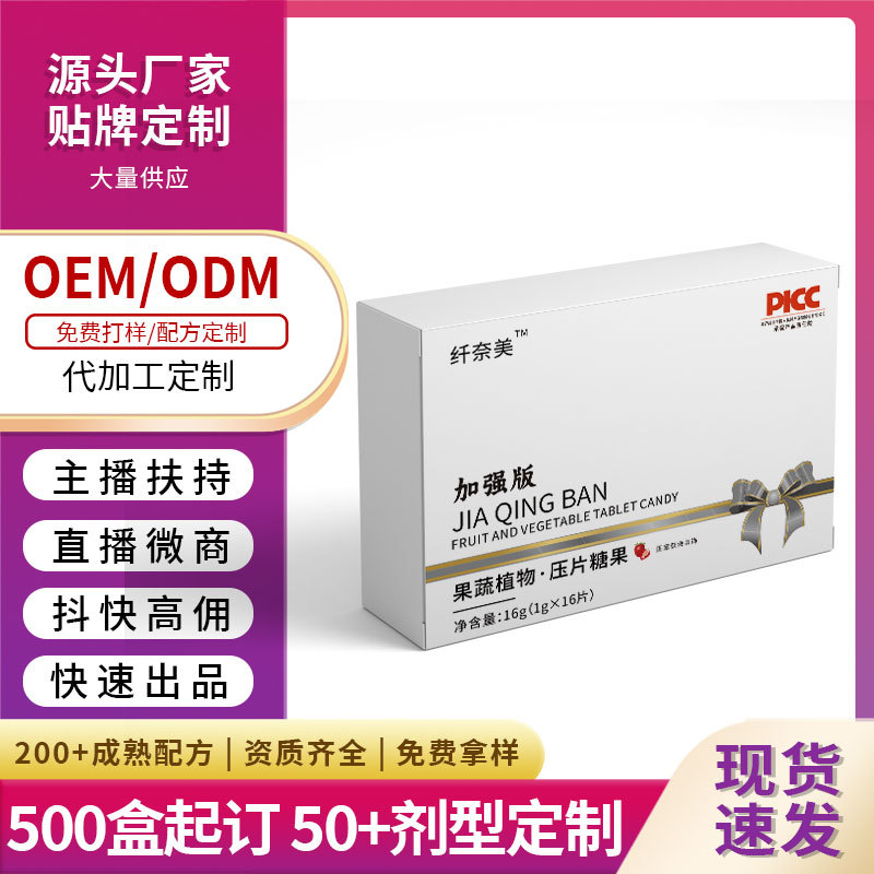 纤奈美果蔬植物压片糖果16g/盒独立小包装膳食纤维白芸豆咀嚼片