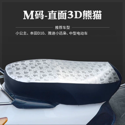 Electric Motorcycle Cushion Cover Waterproof Motorcycle cushion - silver-panda-side-leather-m-size-medium-size-send-a-small-square-towel-to-clean-the-car