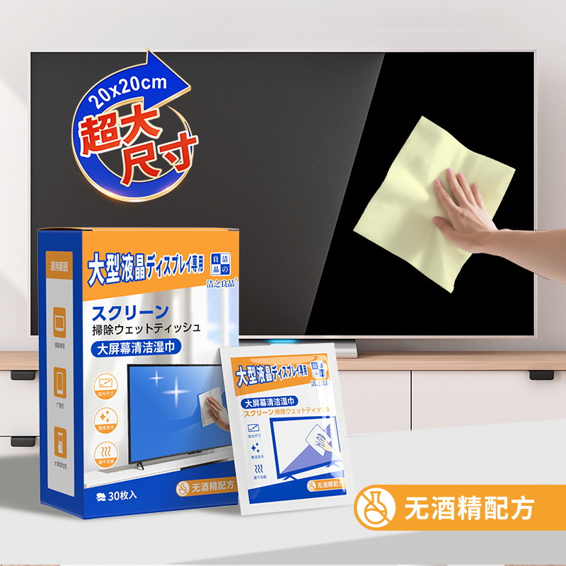 Lcd Screen Cleaning Wipes, Computer Tv Monitor Screen Cleaning Cloth, Mobile Phone Cleaning Paper, Disinfection and Oil Stain Removal