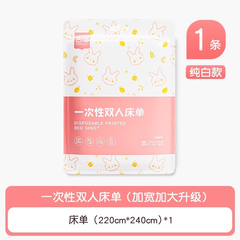 使い捨てシーツホテル旅行寝具寝台厚手携帯型汚れ二人一人無菌列車