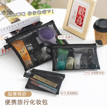 化妆品透明网纱收纳袋证件口红护肤品收纳包洗漱化妆包支持印logo