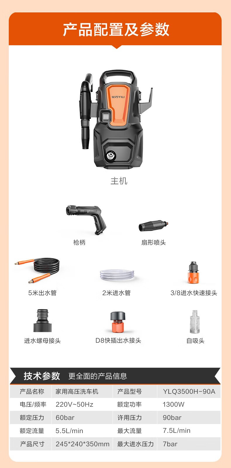Yili High-Pressure Car Washing Machine Household Car Washing Artifact High-Pressure Water Gun Car Washing Water Gun Household Portable Cleaning Machine 3500