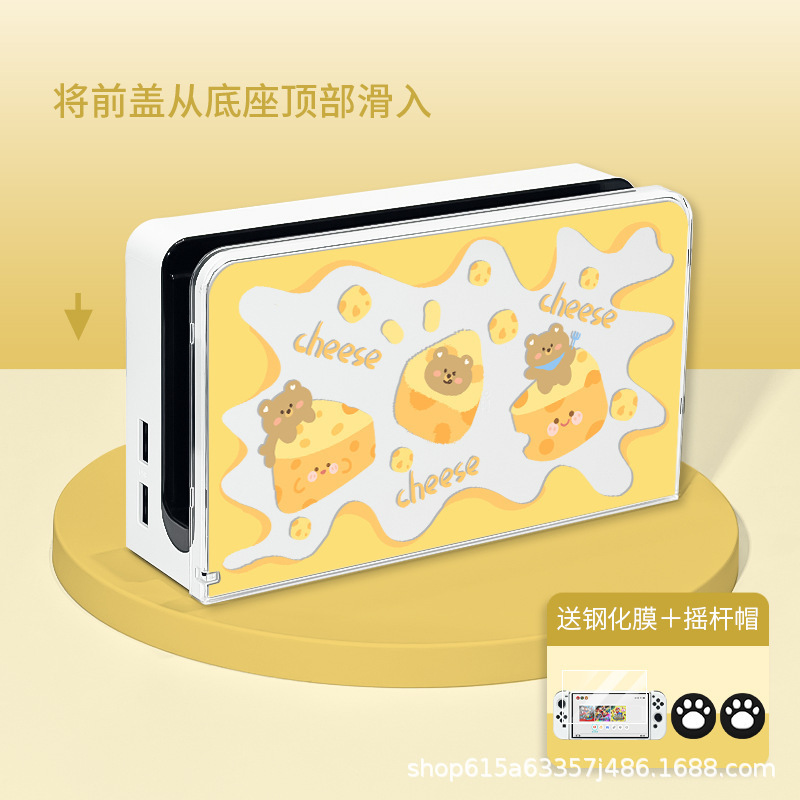 任天堂switch底座保护壳配件oled日版可充电卡通续航版游戏机硬壳|undefined