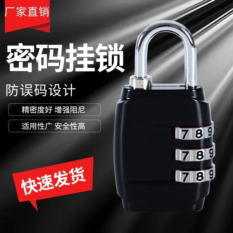 厂家发货3位数字锌合金箱包密码锁健身房迷你储物盒工具箱小挂锁