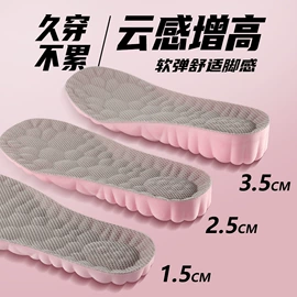 鞋垫/增高垫;后跟贴;前掌垫