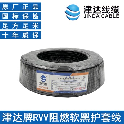 Zhenda Nander Pure Copper Rvv проволока 2 3 4 Core 0,75 1,5 2,5 4 6 квадратных метров комплектов по уходу за черными
