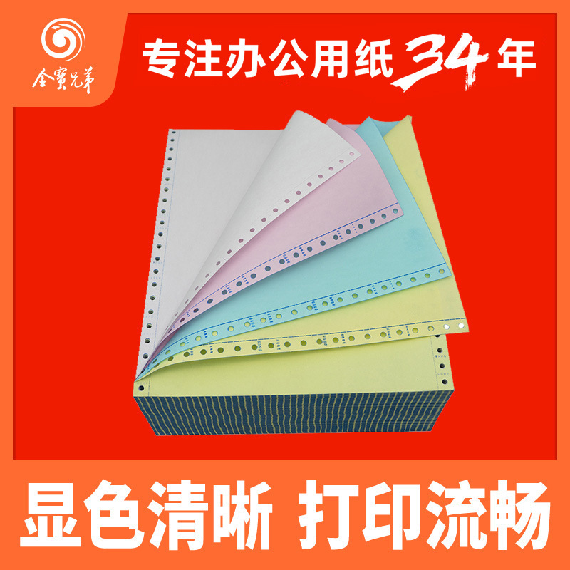 Pin printing paper two three computer printing paper Triple two four points four joint delivery list Factory Direct