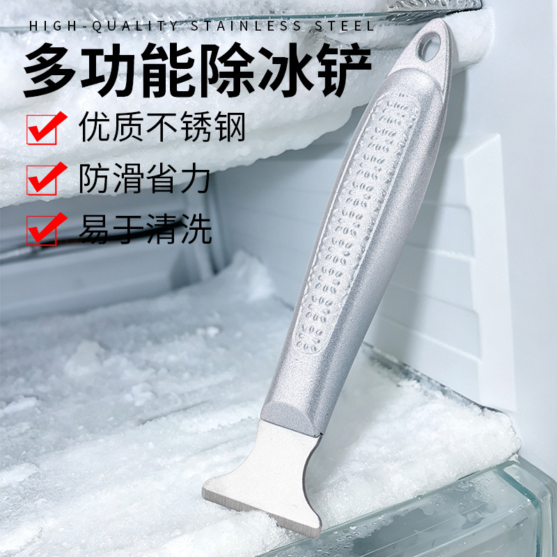 Refrigerator defrosting scraper, stainless steel defrosting scraper, thickened kitchen decontamination scraper, all-steel multifunctional cleaning scraper, ice scraper