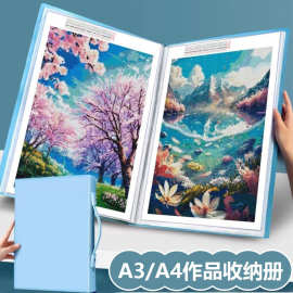 A3美术作品集4k收藏册8k画册4开海报画夹a4资料册a3文件夹收纳册