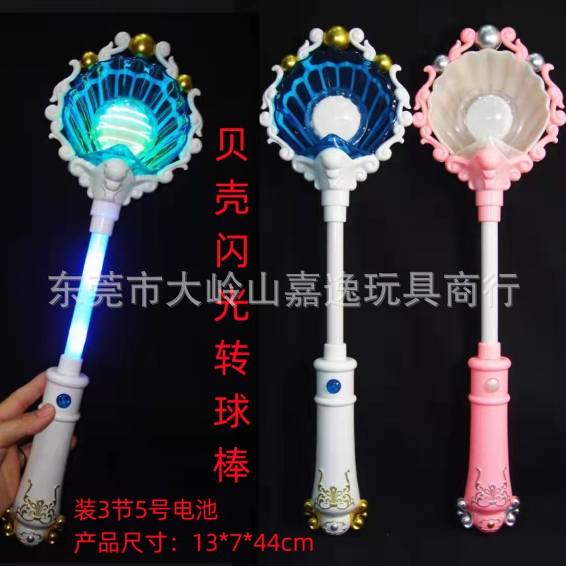 147贝壳闪光转球棒 - 副本.jpg