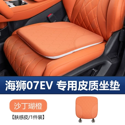 pillow, car accessories, Waist support - sea-lion-07ev-elevated-seat-cushion-in-sardine-coral-orange-single-pack