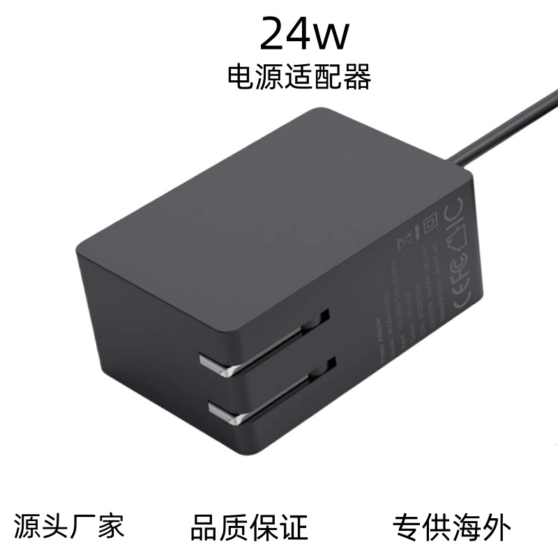 适用微软充电器笔记本电脑适配器平板 Surface go15V 1.6A电源